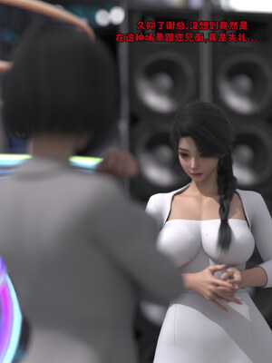 [zerone] 得到系统后穿越回过去肆意淫玩 第二部01_196