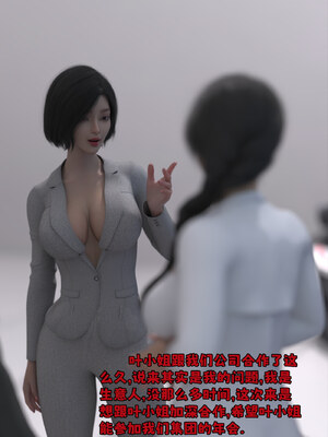 [zerone] 得到系统后穿越回过去肆意淫玩 第二部01_197