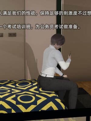 [不爱我就拉倒]大学女友从暴露到被淫的真实经历05_119