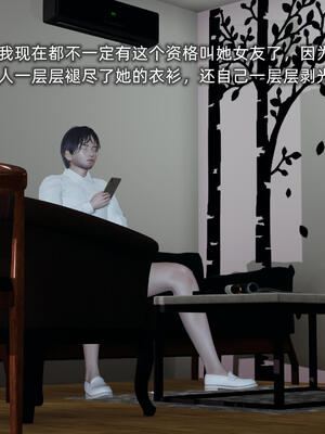 [不爱我就拉倒]大学女友从暴露到被淫的真实经历06_184