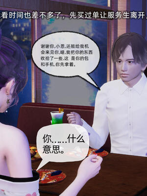 [不爱我就拉倒]大学女友从暴露到被淫的真实经历06_194