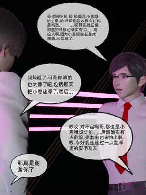 [不爱我就拉倒]大学女友从暴露到被淫的真实经历06_219