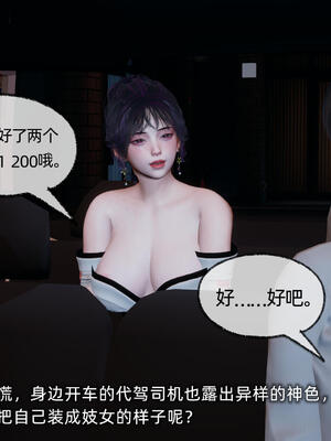 [不爱我就拉倒]大学女友从暴露到被淫的真实经历06_249