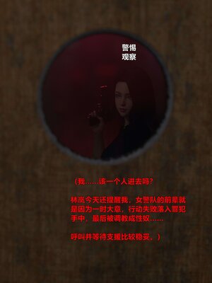 [小飞鼠]黑丝女警队01_014