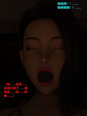 [小飞鼠]黑丝女警队01_027