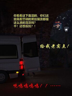 [小飞鼠]黑丝女警队01_059