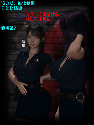 [小飞鼠]黑丝女警队02_003