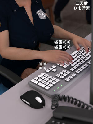 [小飞鼠]黑丝女警队02_012