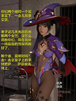 [小飞鼠]黑丝女警队03_009