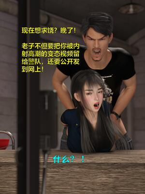 [小飞鼠]黑丝女警队03_106