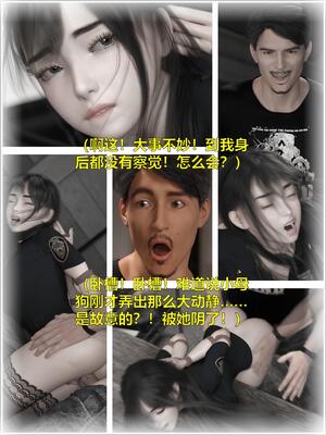 [小飞鼠]黑丝女警队03_115