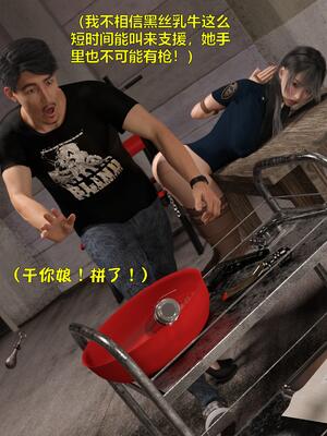 [小飞鼠]黑丝女警队03_116