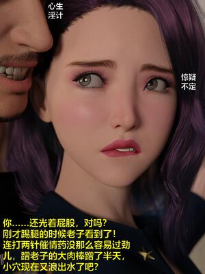 [小飞鼠]黑丝女警队03_137