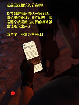 [小飞鼠]黑丝女警队03_176