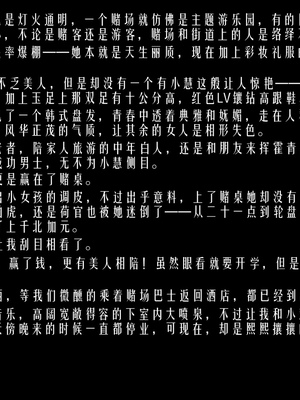 [极恶.红城]天命计划特别篇-女友故事 慧臻的一夜肉金01_030