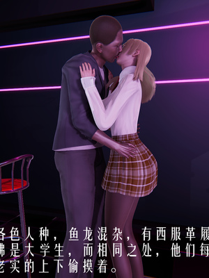 [极恶.红城]天命计划特别篇-女友故事 慧臻的一夜肉金01_043