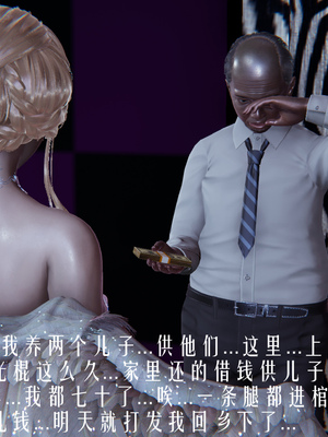 [极恶.红城]天命计划特别篇-女友故事 慧臻的一夜肉金02_062