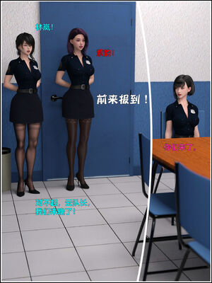 [小飞鼠]黑丝女警队04_050