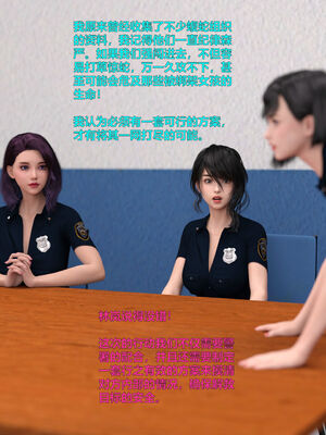 [小飞鼠]黑丝女警队04_056