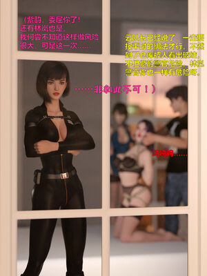 [小飞鼠]黑丝女警队04_069