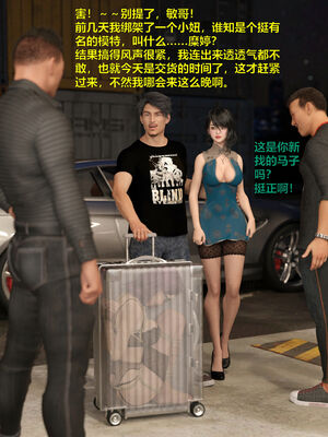 [小飞鼠]黑丝女警队04_082