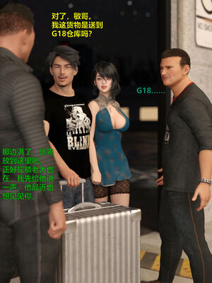 [小飞鼠]黑丝女警队04_086