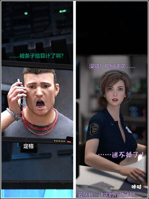 [小飞鼠]黑丝女警队04_113