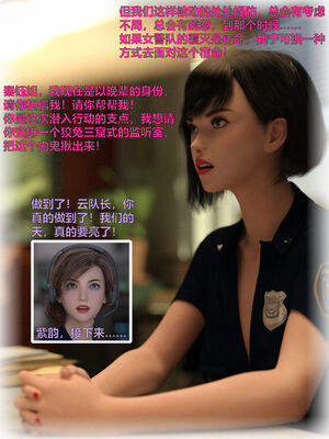 [小飞鼠]黑丝女警队04_115