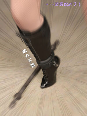 [小飞鼠]黑丝女警队04_116