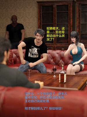 [小飞鼠]黑丝女警队04_121