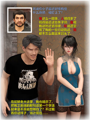 [小飞鼠]黑丝女警队04_142