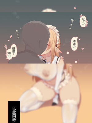 [菜さん] NTRClub-メイド編|女僕篇①~② (ソードアート・オンライン)[中国翻訳][薄碼]_009