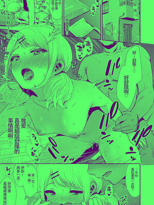 [とりの屋 (とりの唐揚)] きみと、はじめて。-ピュアな地味子の秘め事-【4】〜ドM彼女の場合〜｜与你的、第一次。纯真的不起眼妹子的私密之事-【4】〜女友是抖M的情况〜 [中国翻訳]_04