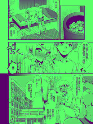 [とりの屋 (とりの唐揚)] きみと、はじめて。-ピュアな地味子の秘め事-【4】〜ドM彼女の場合〜｜与你的、第一次。纯真的不起眼妹子的私密之事-【4】〜女友是抖M的情况〜 [中国翻訳]_07