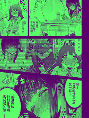 [とりの屋 (とりの唐揚)] きみと、はじめて。-ピュアな地味子の秘め事-【4】〜ドM彼女の場合〜｜与你的、第一次。纯真的不起眼妹子的私密之事-【4】〜女友是抖M的情况〜 [中国翻訳]_08