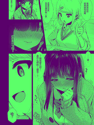 [とりの屋 (とりの唐揚)] きみと、はじめて。-ピュアな地味子の秘め事-【4】〜ドM彼女の場合〜｜与你的、第一次。纯真的不起眼妹子的私密之事-【4】〜女友是抖M的情况〜 [中国翻訳]_09