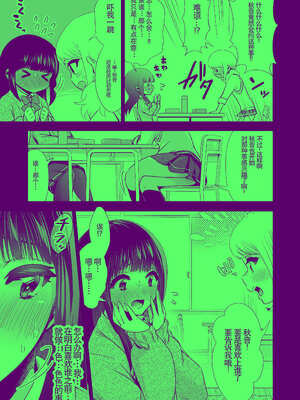 [とりの屋 (とりの唐揚)] きみと、はじめて。-ピュアな地味子の秘め事-【4】〜ドM彼女の場合〜｜与你的、第一次。纯真的不起眼妹子的私密之事-【4】〜女友是抖M的情况〜 [中国翻訳]_10