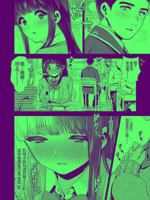 [とりの屋 (とりの唐揚)] きみと、はじめて。-ピュアな地味子の秘め事-【4】〜ドM彼女の場合〜｜与你的、第一次。纯真的不起眼妹子的私密之事-【4】〜女友是抖M的情况〜 [中国翻訳]_11