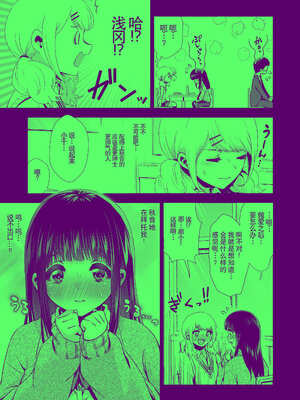 [とりの屋 (とりの唐揚)] きみと、はじめて。-ピュアな地味子の秘め事-【4】〜ドM彼女の場合〜｜与你的、第一次。纯真的不起眼妹子的私密之事-【4】〜女友是抖M的情况〜 [中国翻訳]_12