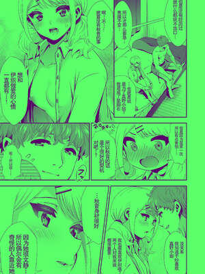 [とりの屋 (とりの唐揚)] きみと、はじめて。-ピュアな地味子の秘め事-【4】〜ドM彼女の場合〜｜与你的、第一次。纯真的不起眼妹子的私密之事-【4】〜女友是抖M的情况〜 [中国翻訳]_14