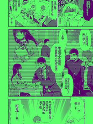 [とりの屋 (とりの唐揚)] きみと、はじめて。-ピュアな地味子の秘め事-【4】〜ドM彼女の場合〜｜与你的、第一次。纯真的不起眼妹子的私密之事-【4】〜女友是抖M的情况〜 [中国翻訳]_15