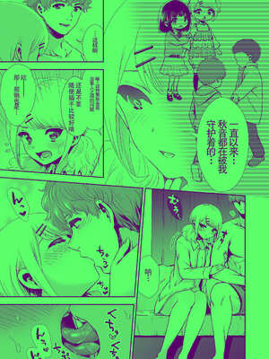 [とりの屋 (とりの唐揚)] きみと、はじめて。-ピュアな地味子の秘め事-【4】〜ドM彼女の場合〜｜与你的、第一次。纯真的不起眼妹子的私密之事-【4】〜女友是抖M的情况〜 [中国翻訳]_16