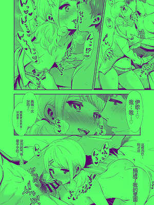 [とりの屋 (とりの唐揚)] きみと、はじめて。-ピュアな地味子の秘め事-【4】〜ドM彼女の場合〜｜与你的、第一次。纯真的不起眼妹子的私密之事-【4】〜女友是抖M的情况〜 [中国翻訳]_17