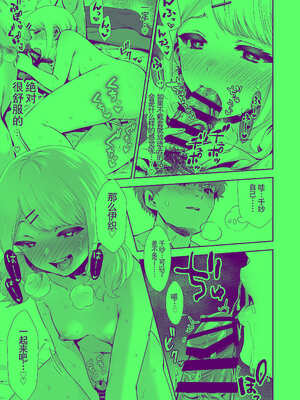 [とりの屋 (とりの唐揚)] きみと、はじめて。-ピュアな地味子の秘め事-【4】〜ドM彼女の場合〜｜与你的、第一次。纯真的不起眼妹子的私密之事-【4】〜女友是抖M的情况〜 [中国翻訳]_18