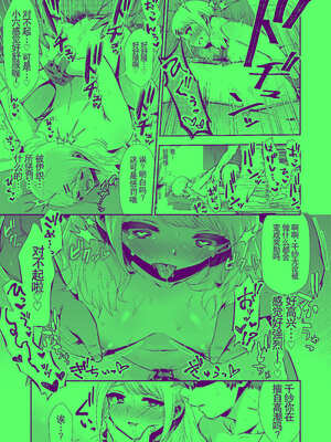 [とりの屋 (とりの唐揚)] きみと、はじめて。-ピュアな地味子の秘め事-【4】〜ドM彼女の場合〜｜与你的、第一次。纯真的不起眼妹子的私密之事-【4】〜女友是抖M的情况〜 [中国翻訳]_22