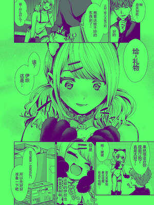 [とりの屋 (とりの唐揚)] きみと、はじめて。-ピュアな地味子の秘め事-【4】〜ドM彼女の場合〜｜与你的、第一次。纯真的不起眼妹子的私密之事-【4】〜女友是抖M的情况〜 [中国翻訳]_30