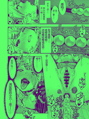 [とりの屋 (とりの唐揚)] きみと、はじめて。-ピュアな地味子の秘め事-【4】〜ドM彼女の場合〜｜与你的、第一次。纯真的不起眼妹子的私密之事-【4】〜女友是抖M的情况〜 [中国翻訳]_32