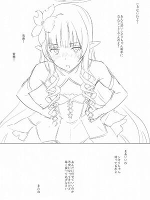 (C105) [Cat FooD (なぱた)] しおりっぽいの! (プリンセスコネクト!Re：Dive)_19