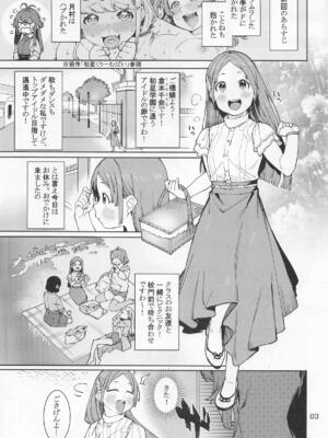 (C105) [DogStyle (メネア・ザ・ドッグ)] 初星カタコイニンニクアブラマシマシハツボシ (学園アイドルマスター)_02