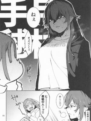 (C105) [DogStyle (メネア・ザ・ドッグ)] 初星カタコイニンニクアブラマシマシハツボシ (学園アイドルマスター)_03